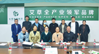 【仙草快訊】古方科技，傳承創(chuàng)新。仙草艾·艾灸學(xué)院名師大講堂在仙草集團(tuán)開講